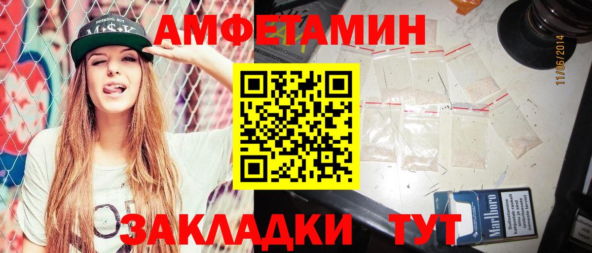 АМФЕТАМИН Розовый Донецк