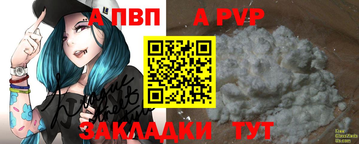 Alfa_PVP VHQ Донецк