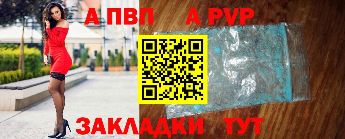 Донецк  Alpha-PVP СК  Вход с VPN  как найти наркотики  Alpha-PVP Crystall 