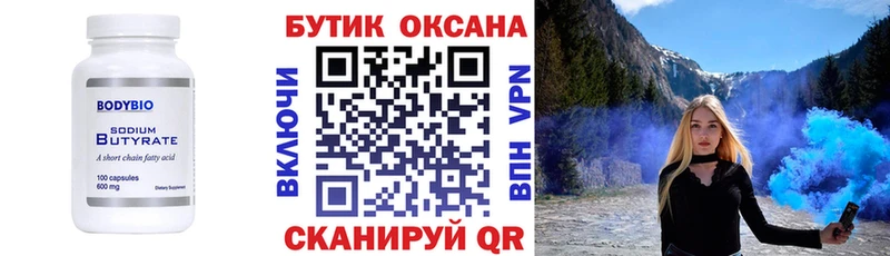БУТИРАТ оксана Донецк