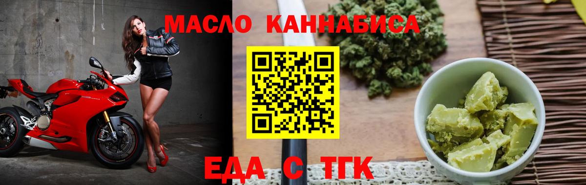 Донецк  Canna-Cookies конопля  Вход с VPN 