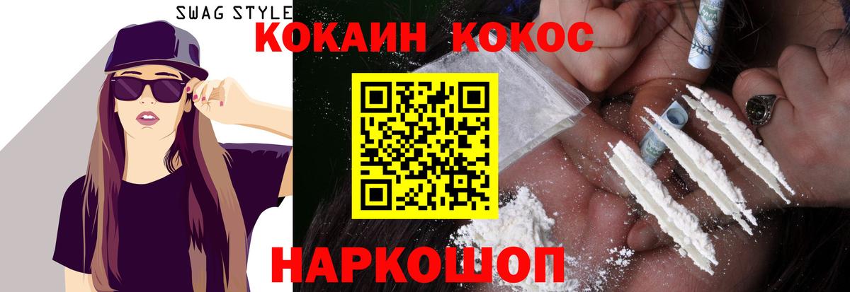 COCAIN  Кокаин VHQ  Донецк  Вход с VPN  COCAIN 97% 