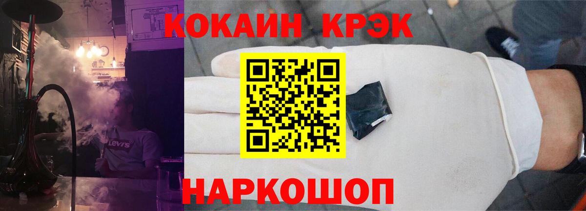 Кокаин Fish Scale Донецк