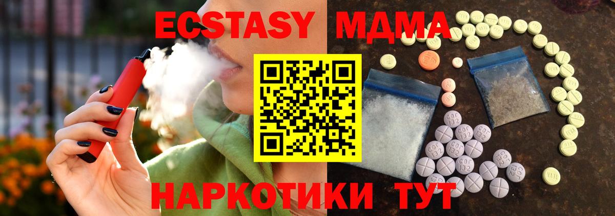 Донецк  Ecstasy Дубай  Вход с VPN 