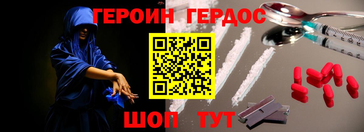ГЕРОИН Heroin  ГЕРОИН  Донецк  Вход с VPN 