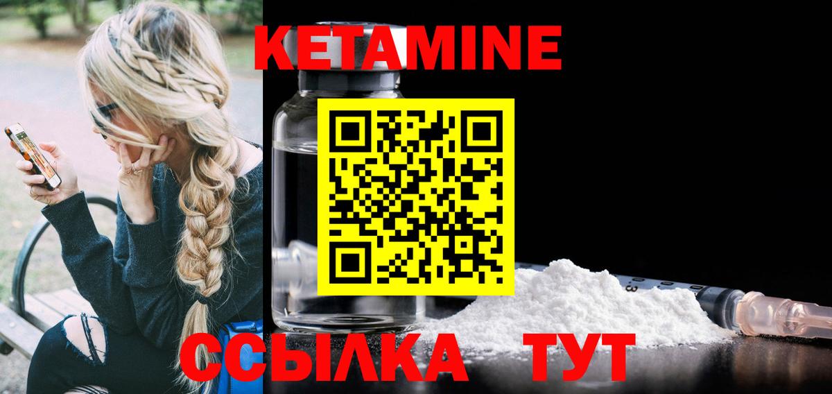 КЕТАМИН VHQ Донецк