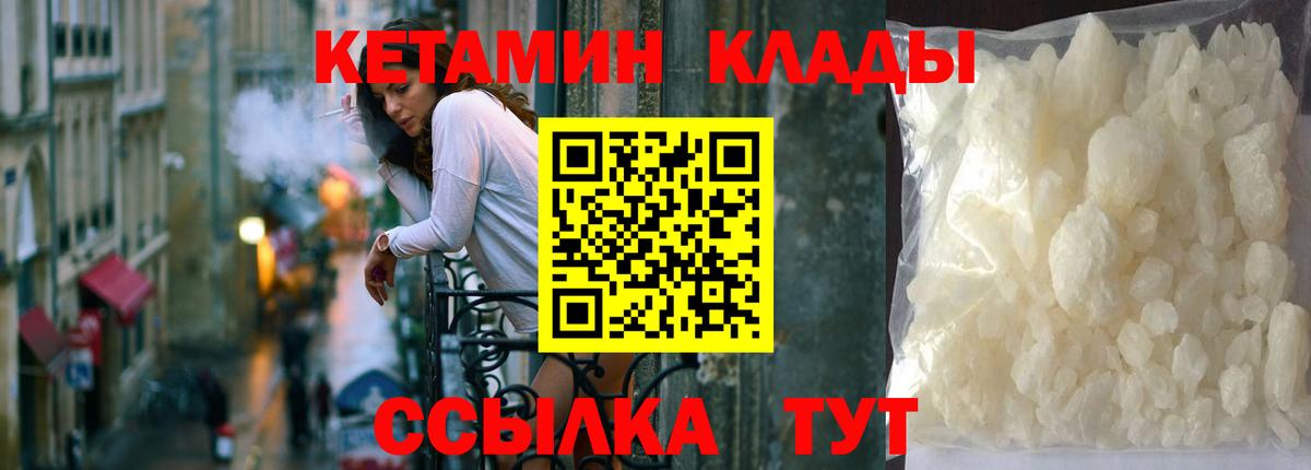 Кетамин VHQ  КЕТАМИН ketamine  Вход с VPN  Донецк 