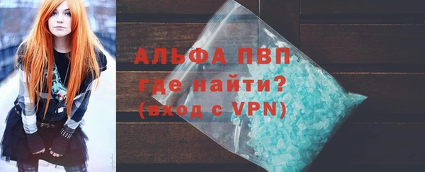 ALPHA PVP Абдулино