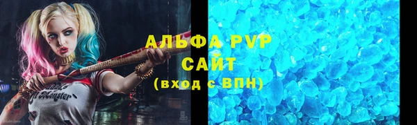 ALPHA PVP Абдулино