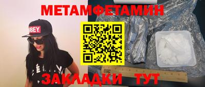 бутират Волгодонск