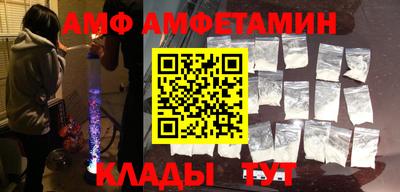 амфетамин Волжск