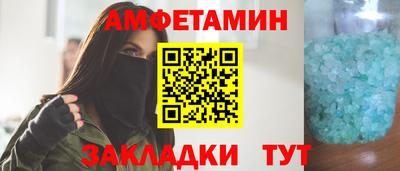бутират Волгодонск