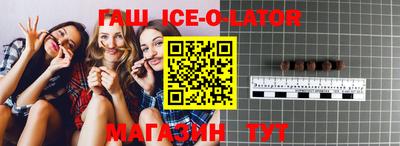 бутират Волгодонск