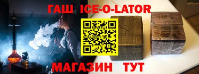 бутират Волгодонск