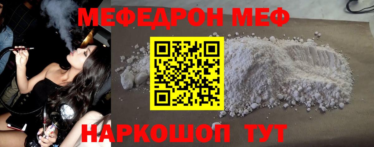 Мефедрон  Донецк