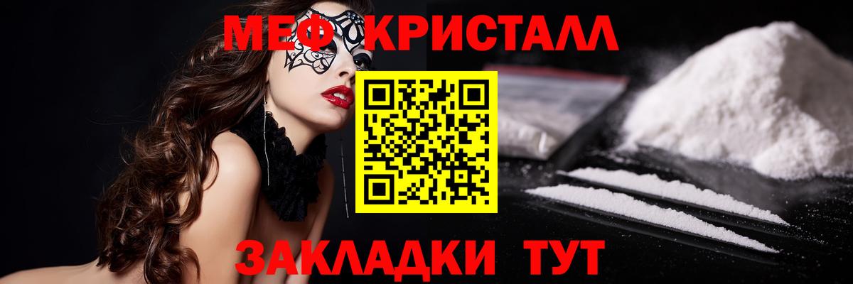МЕФ  МЯУ-МЯУ VHQ  Вход с VPN  Донецк 