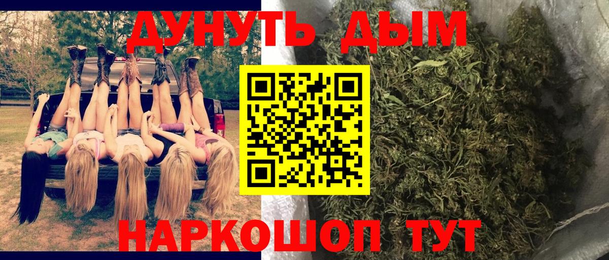 Каннабис гибрид Донецк